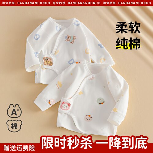 【双层护肚】新生婴儿衣服