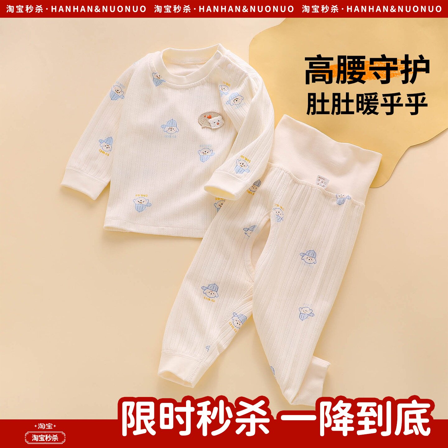 婴儿衣服a类纯棉秋衣套装春秋季小月龄宝宝贴身分体内衣开裆秋裤