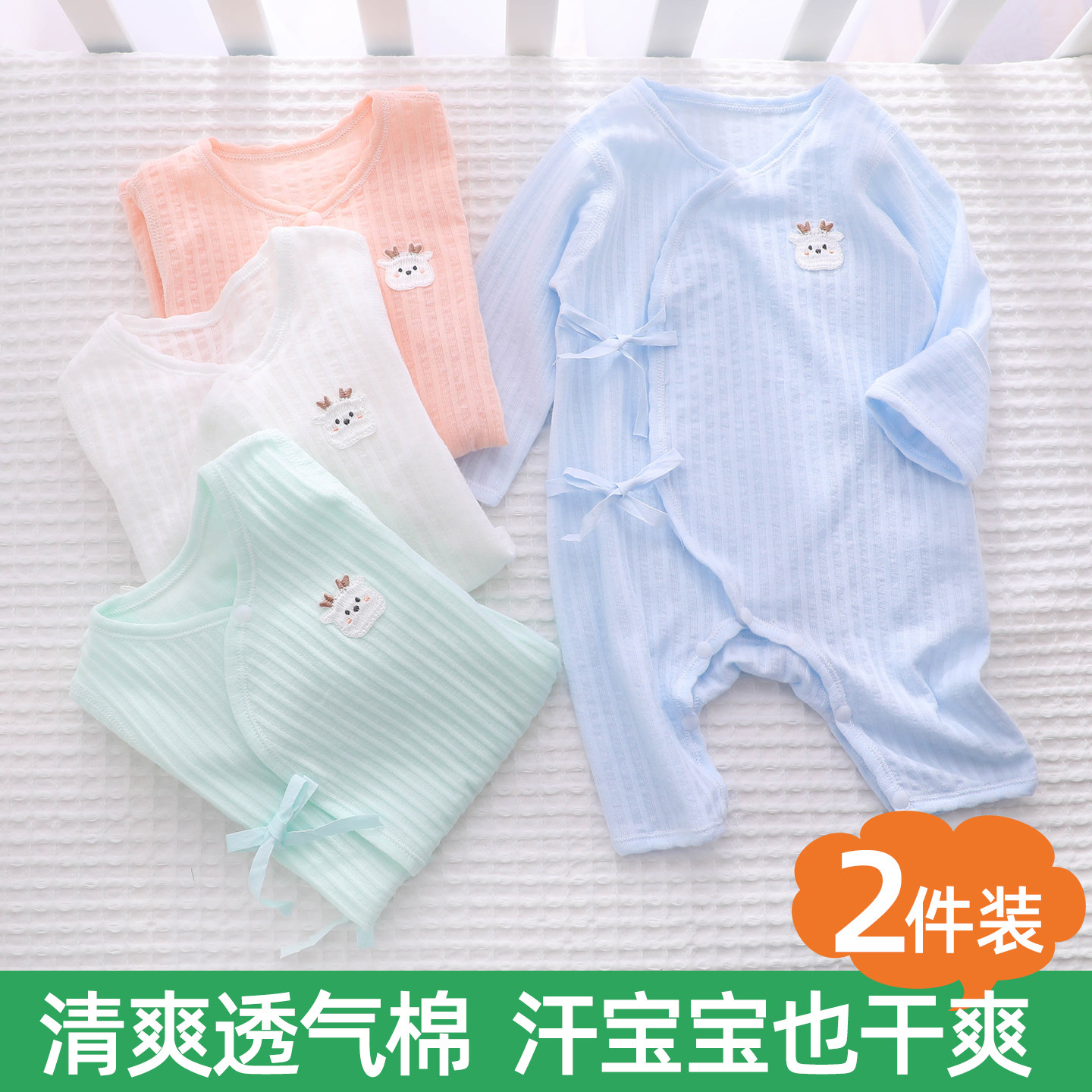 新生婴儿衣服夏天夏季薄款0一3月初生52码纯棉春秋款和尚服连体衣