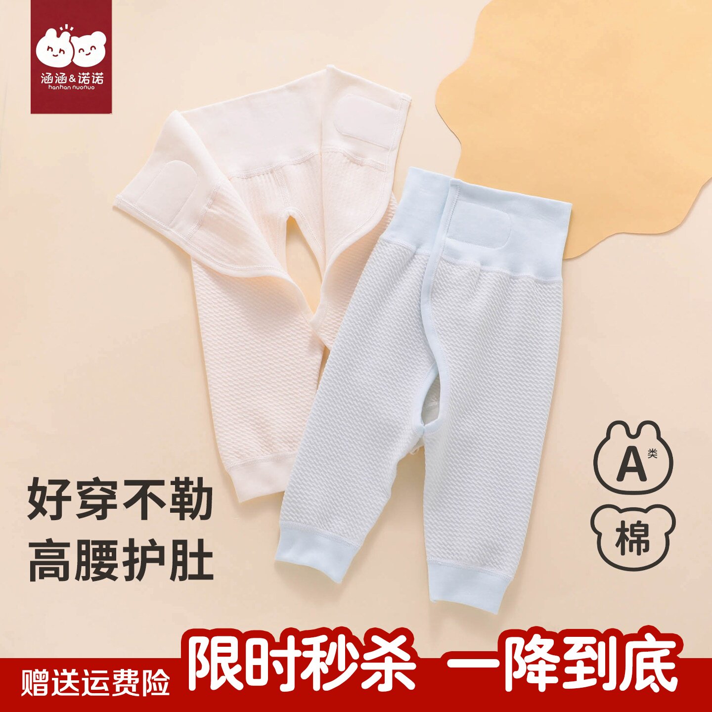 【好穿不勒肚】婴儿裤子图片