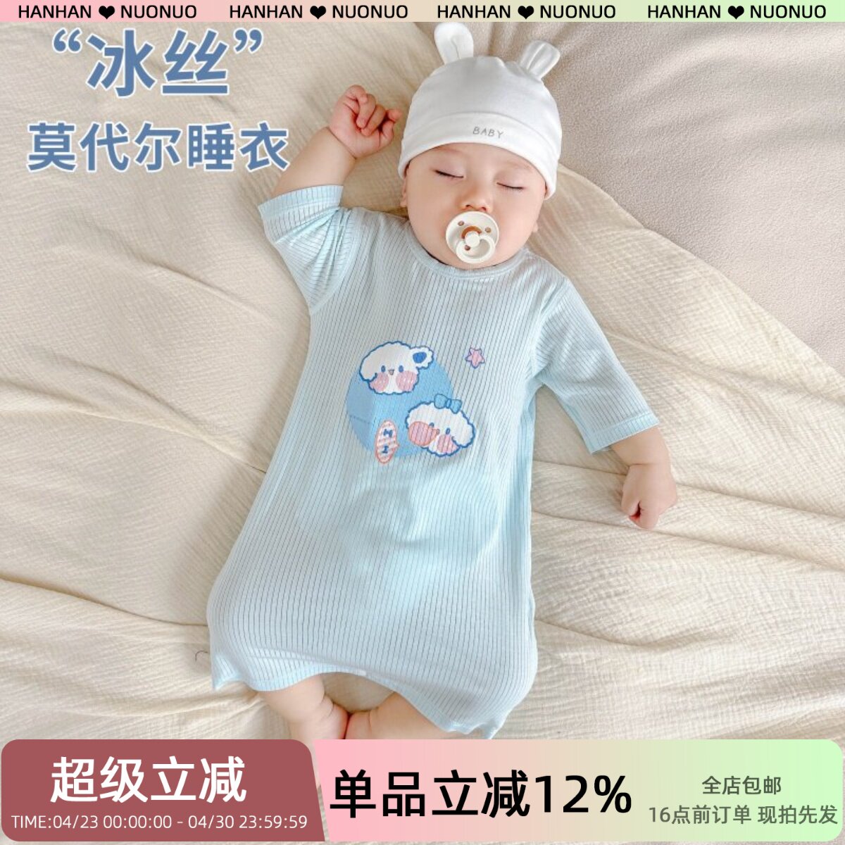 宝宝睡衣夏季薄款连体衣夏天睡袍裙婴儿莫代尔衣服幼儿睡袋空调服