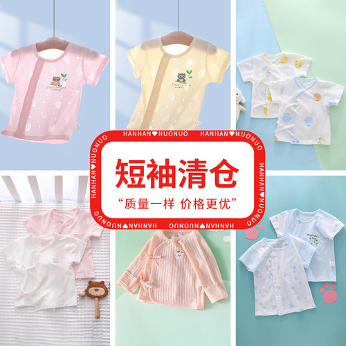 【断码清仓！超值！】短袖上衣