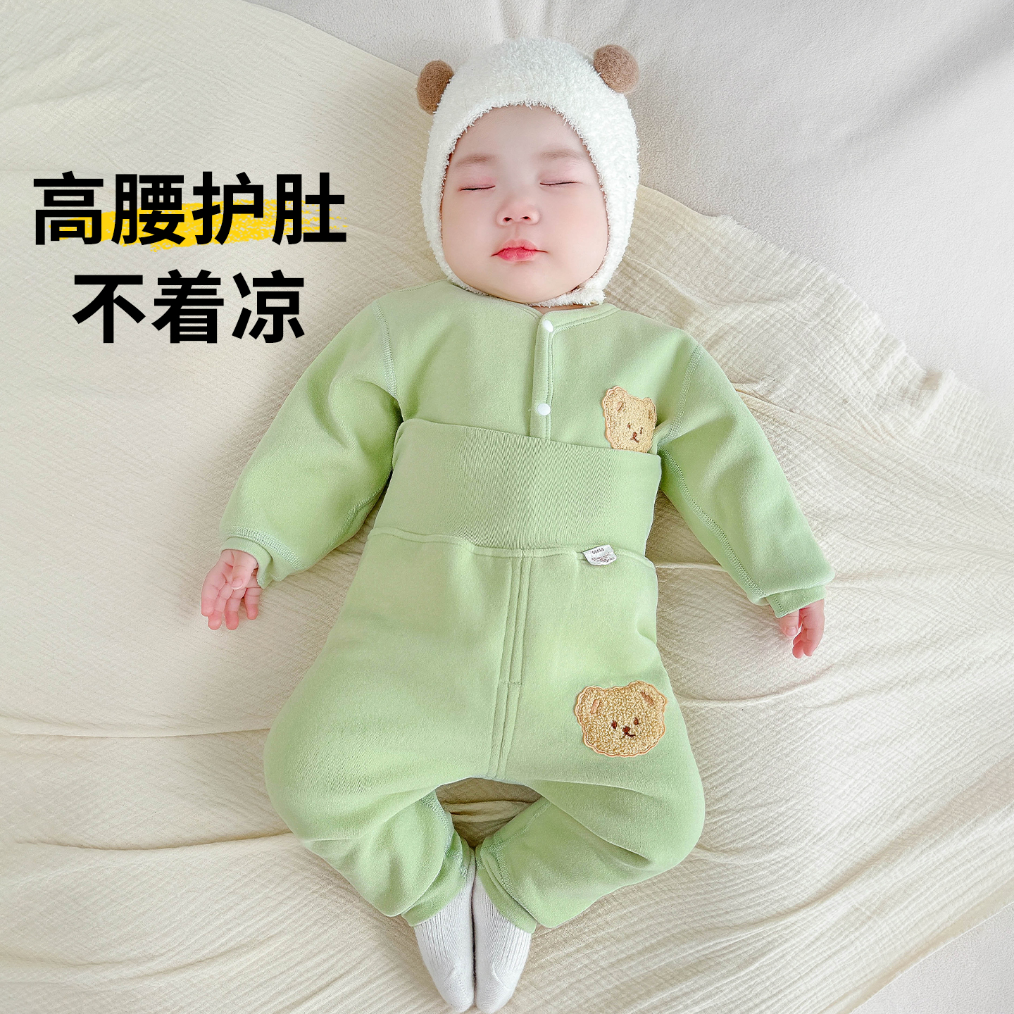 【高腰护肚不着凉】婴儿套装