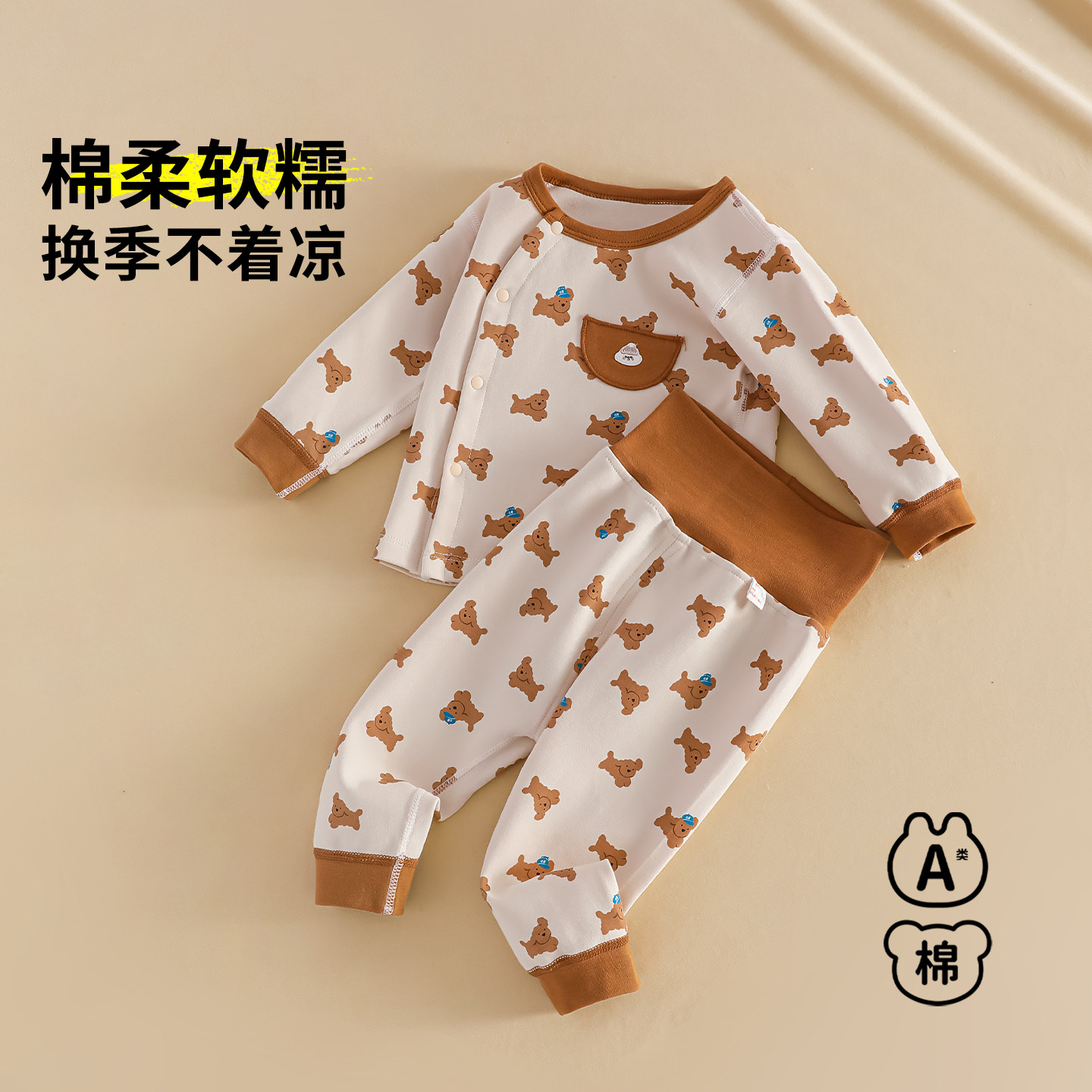 婴儿衣服秋衣秋裤冬季保暖内衣分体套装睡衣小月龄宝宝贴身打底衣,童装/婴儿装/亲子装,连身衣/爬服/哈衣,淘宝优惠券,粉丝福利购,淘宝优惠卷