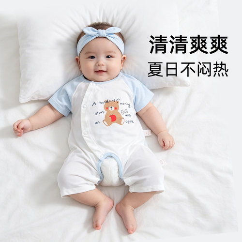 【清凉透气】婴儿连体衣