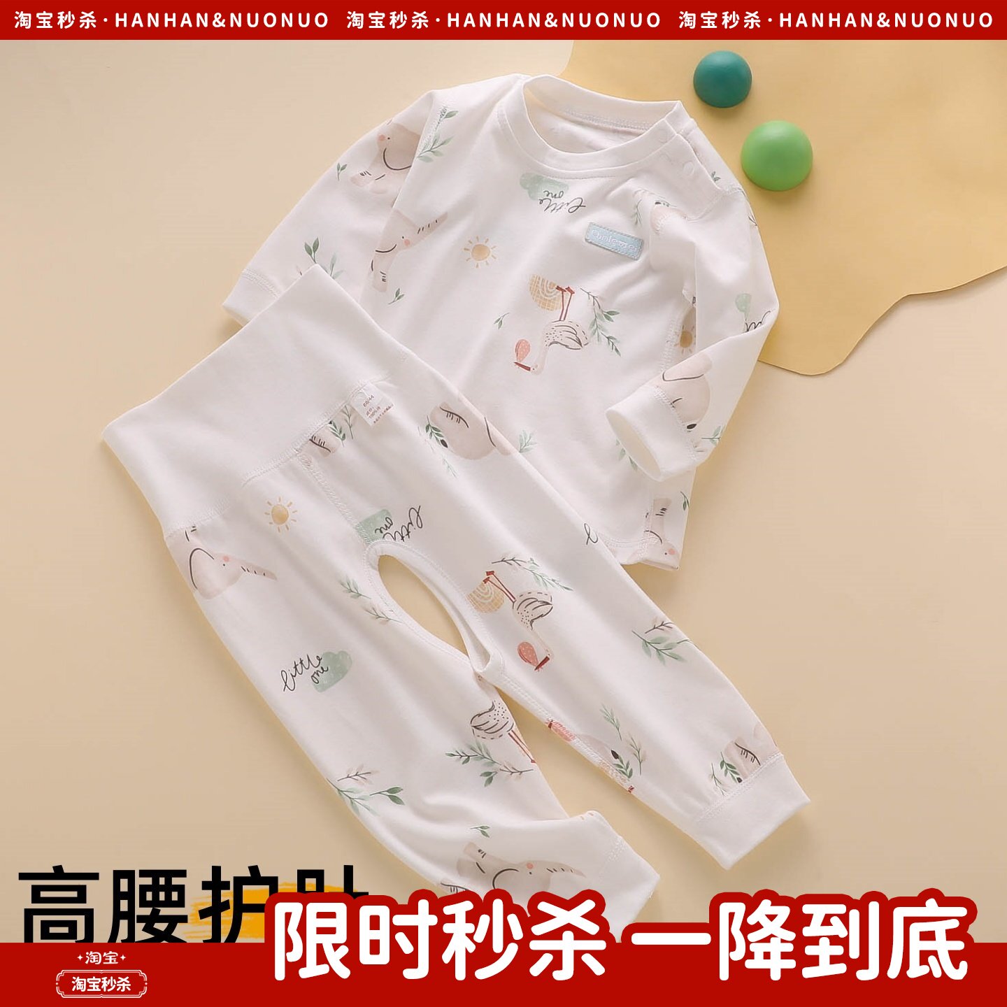 婴儿秋衣套装纯棉a类男宝开裆秋裤全棉高腰男宝宝女幼儿分体内衣