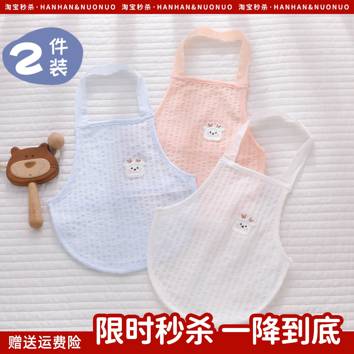 肚兜婴儿夏季护肚子肚围防着凉新生宝宝小a类纯棉薄款小月龄夏天