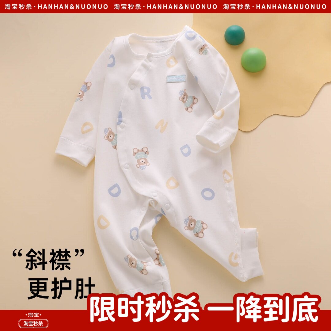 连体衣婴儿春秋款新生宝宝长袖纯棉a类男女四季打底内搭偏襟秋装