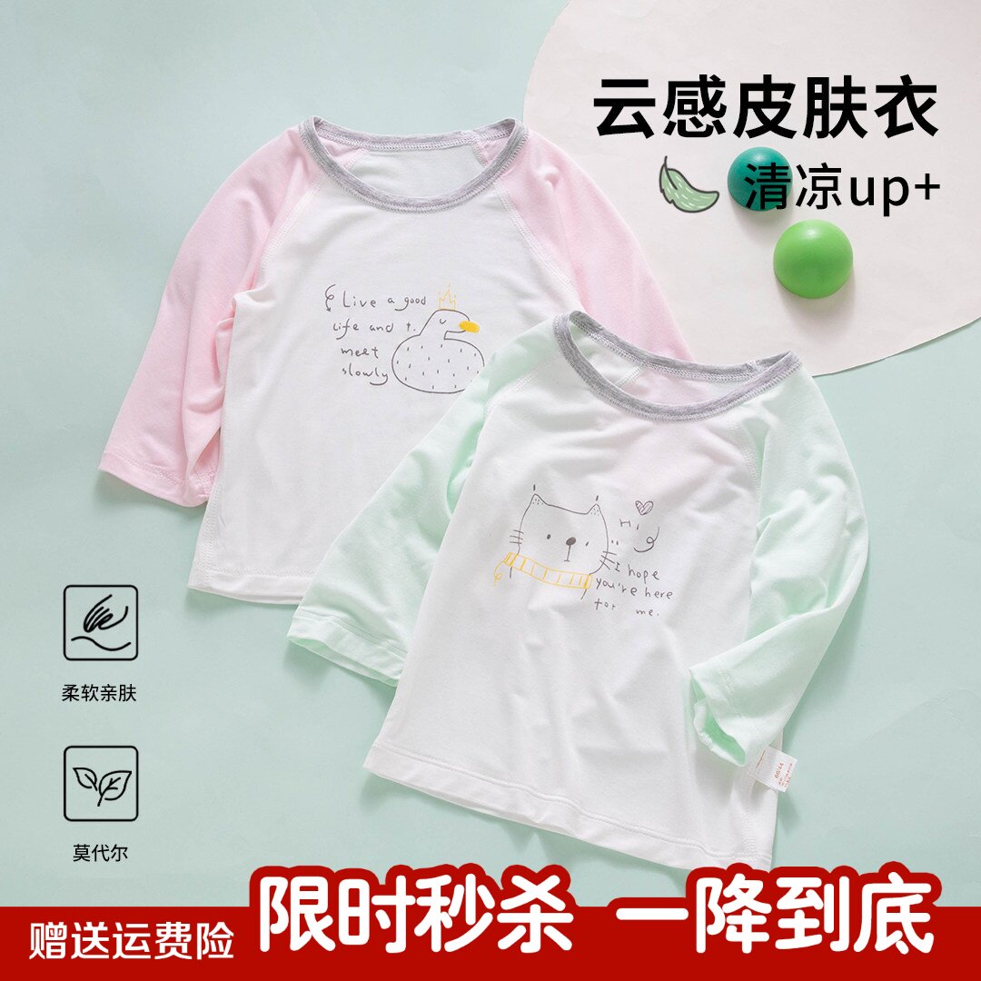 婴儿上衣a类春衣服薄款男童宝宝夏天莫代尔打底衫幼儿长袖t恤秋衣