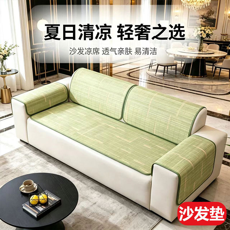 夏季青竹凉席沙发垫防滑轻奢透气凉感竹席沙发坐垫贵妃尺寸可定制