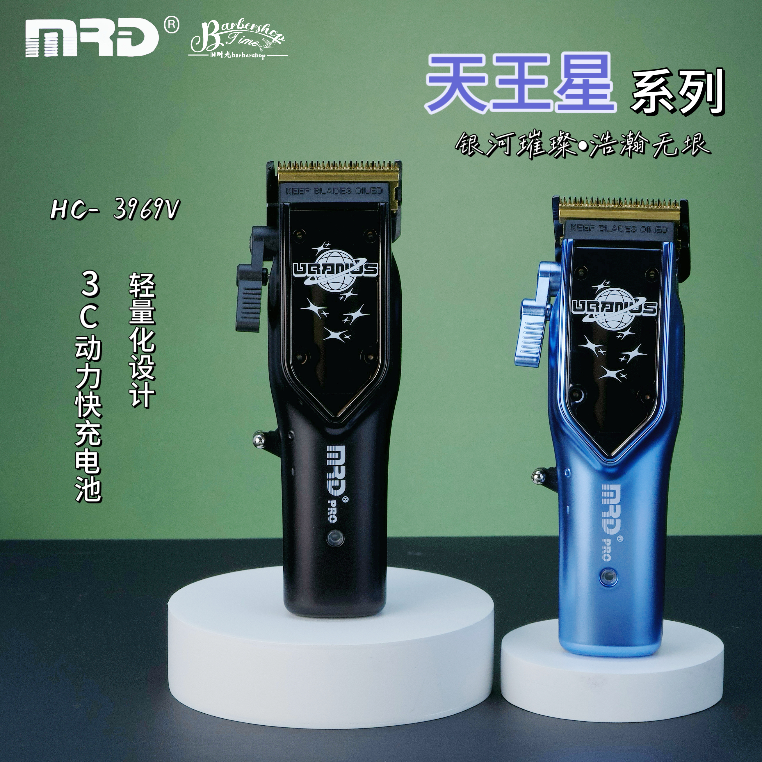 MOREDA/摩尔达电推剪电推子理发剃头发电动剃头刀天王星HC-3969V