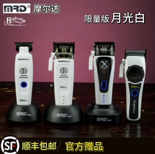 MRD摩尔达电推剪脑花白色主推雕刻剪油头推电动理发器官方正品