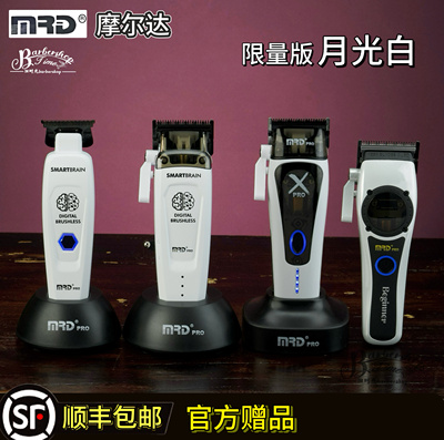 静音电推剪摩尔达tpc充电口