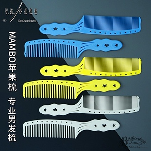 日本YS.PARK专业男发梳子YS-H278苹果梳剪发梳裁剪平头梳子H276