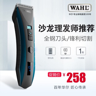 华尔理发器2226专业电推剪发廊电推子剃头充电全钢刀头电动剪发器