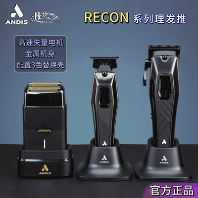 ANDIS安迪斯Recon专业油头渐变电推剪发廊造型雕刻推子渐变理发器