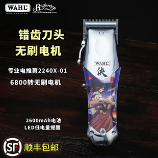 美国华尔新款王者侠系列2240X油头电推剪发廊渐变专业理发器电推