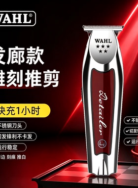 华尔雕刻推剪发廊理发店专用电推剪推子正品油头理发器造型刻痕