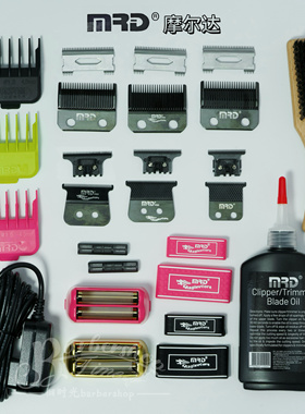 摩尔达MRD刀头配件 主推电推剪发廊美发用油头推子理发器铲草机