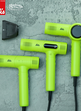 Solis/索利斯220PRO高速吹风机发型师家用荧光绿护发大功率吹风筒