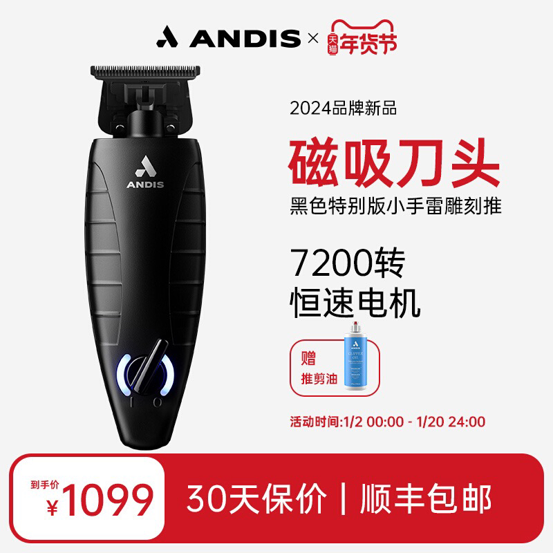 andis安迪斯专业无线高档剃头刀