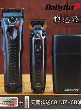芭比丽丝新款雅迷轻奢系电推剪