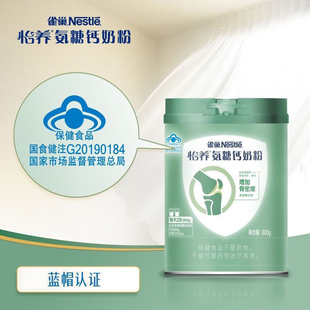 【26年2月份生产】雀巢怡养氨糖钙中老年奶粉罐装成人奶粉800g装