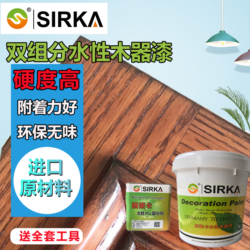 水性双组份木器漆家具漆耐磨防水地板漆PU家具漆西莱卡水性木器漆