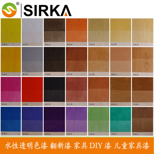 西莱卡SIRKA油漆水性木器漆家具翻新漆透明漆DIY彩色水性家具改色