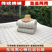 棉絮棉被棉花被子被芯春秋冬季 被加厚保暖10斤单双人垫被褥子床垫