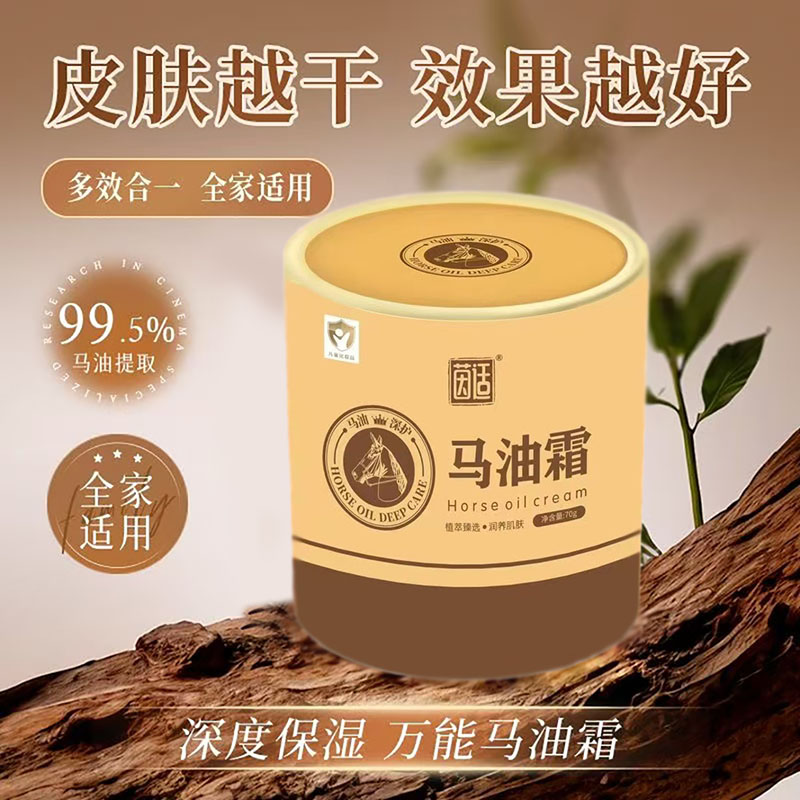 滋养宝宝多种植物精粹马油膏霜