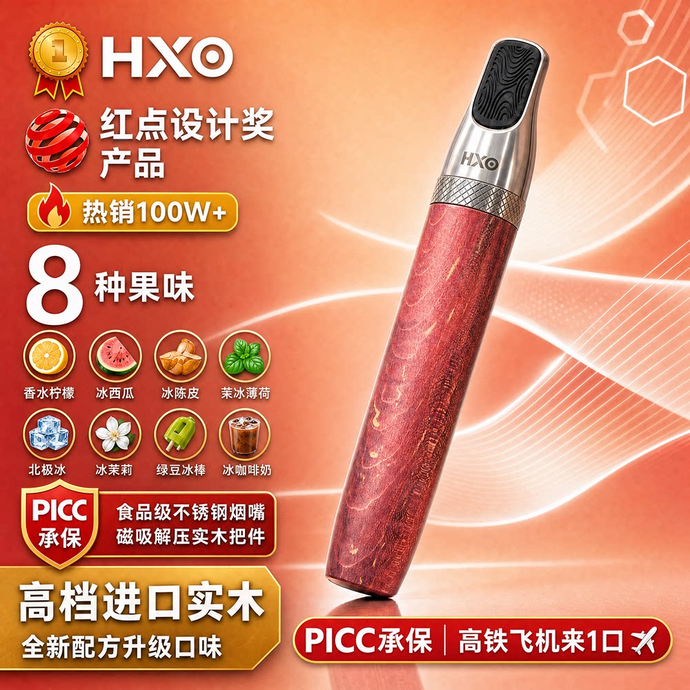 HXO提神醒脑香烟替代戒烟辅助烟嘴