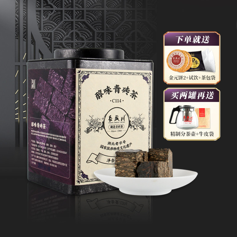 人类非遗 长盛川醇味青砖茶 湖北老字号精选2014年老料罐装黑茶叶属于什么档次？