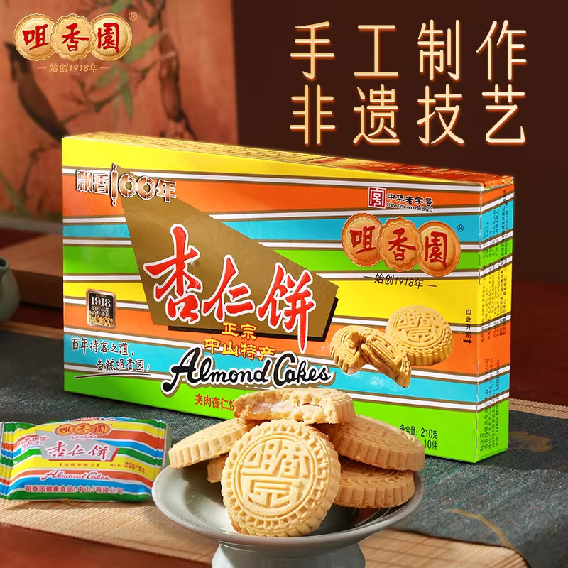 杏仁饼广东非遗中山特产招牌特色休闲食品经典绿豆饼干糕点