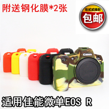佳能eosr eosr eos rp硅胶套相机套1