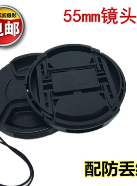 适用尼康镜头盖D5500 D5600 D3400 AF-P 18-55mm 通用镜头盖55MM