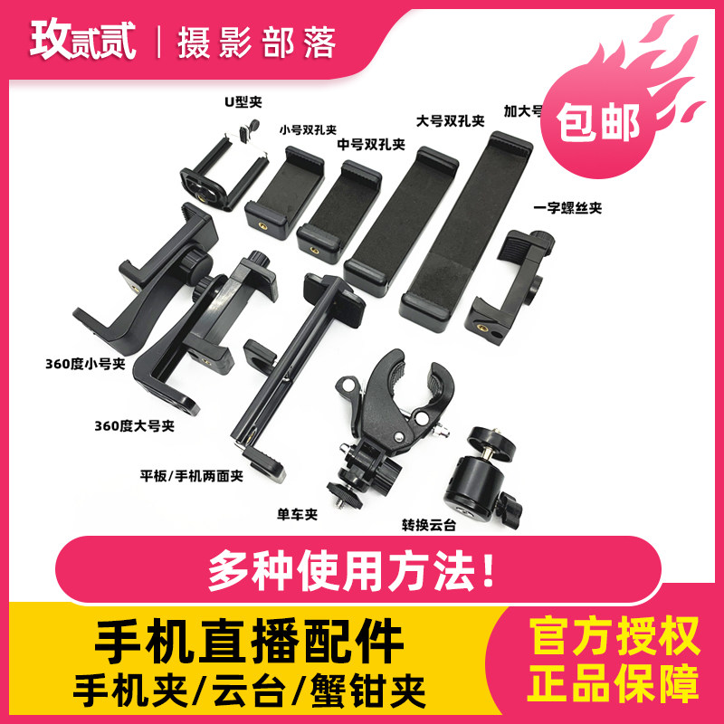 手机三脚架夹子视频直播横竖自拍杆固定加大通用三角支架旋转美颜