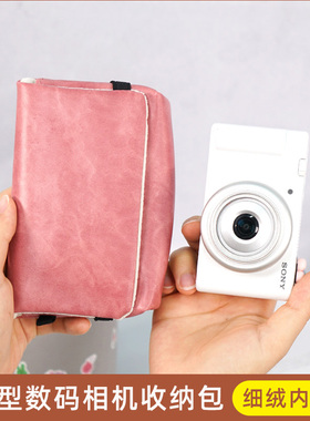 适用索尼zv1相机包佳能g7x2手拿包sx730松下lx10理光GR可爱小型包