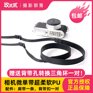 适用佳能R50V肩带尼康Z30索尼a6400松下S5富士微单背带尼龙绳斜挎