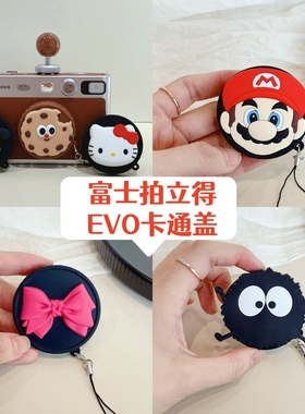 适用富士拍立得MINI EVO镜头盖mini90保护盖防丢绳MINI99装饰配件