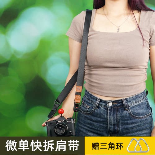 微单相机快拆款肩带挂绳
