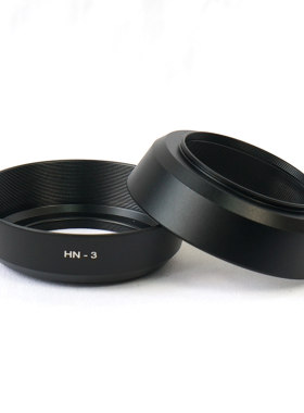 HN-3金属遮光罩适用于尼康35mm F2D 35mm F2.8G 50mm F1.8