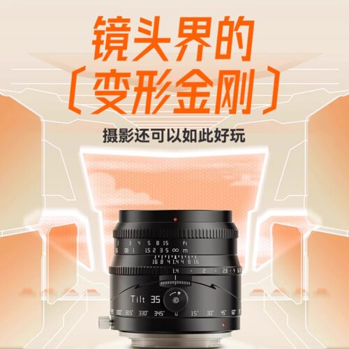 铭匠光学35mm F1.4移轴镜头适用富士X索尼E佳能R50尼康Z建筑拍摄