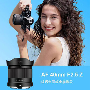 f2.5全画幅人文镜头大光圈适用索尼a6700尼康ZF自动 唯卓仕40mm