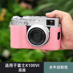 Fujifilm底座半套 适合富士X100VI相机保护皮套 富士x100vi摄影包