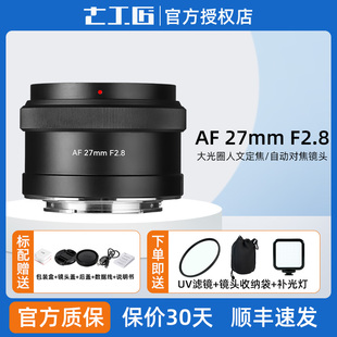 XS20微单 XT30 七工匠27mm F2.8自动对焦扫街人文镜头适用富士XM5