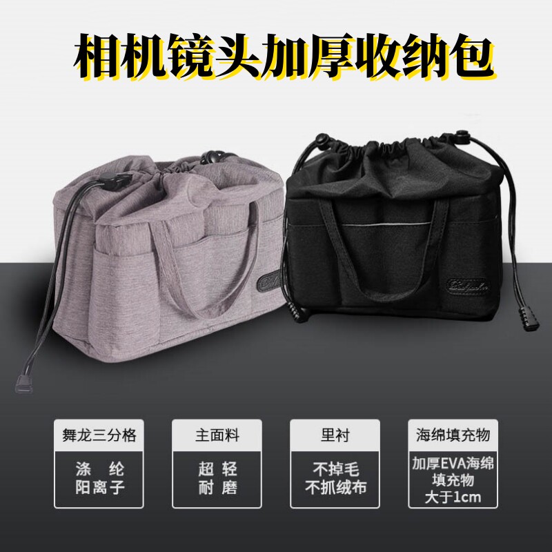 背包客相机内胆包适用佳能6d尼康单反索尼富士微单抽绳防水收纳袋