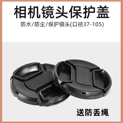 无字镜头盖37/40.5/43/58通用