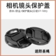 40.5 无字镜头盖37 82mm合适佳能小痰盂盖防丢绳