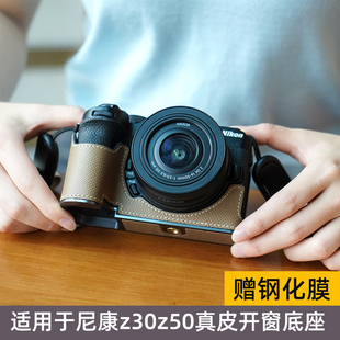 适用尼康Z30微单保护套NIKON Z30复古底座z50真皮收纳包便携肩带